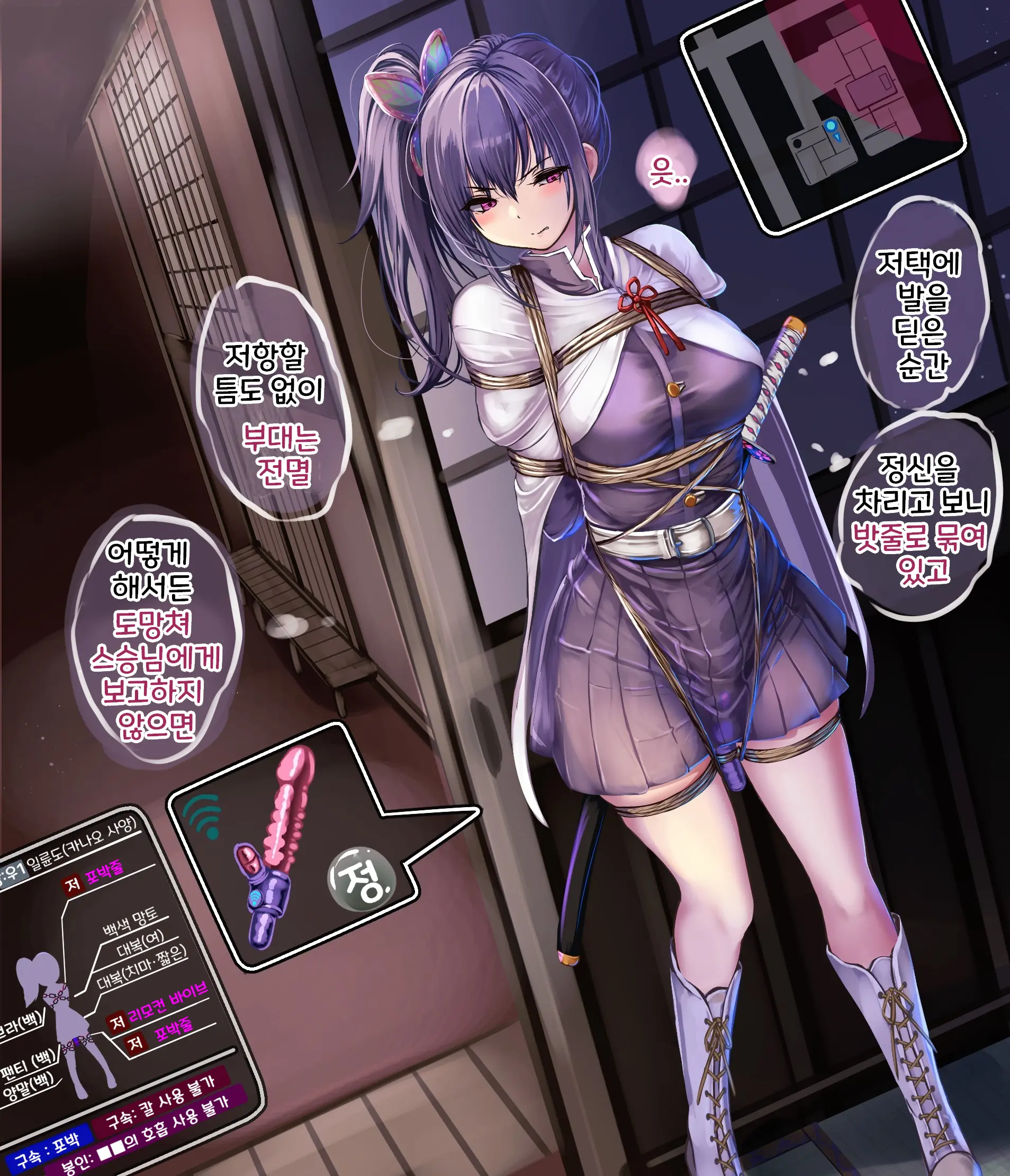 Remocon Vibe Oni Kara Nigeru Stealth Ge To Kashita Kanao-Chan